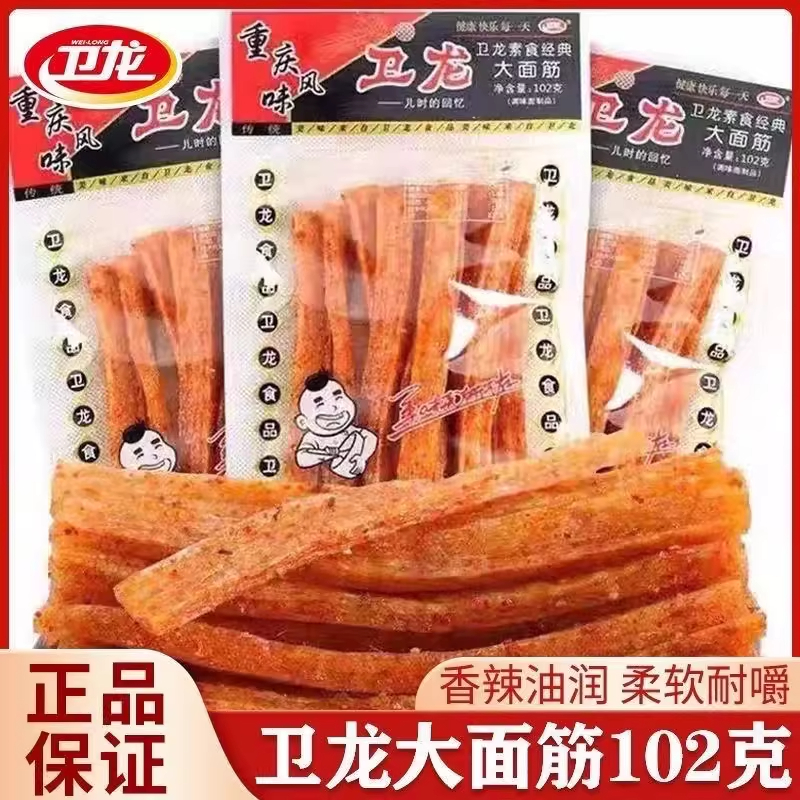 【9月新货】卫龙辣条大面筋102g香辣零食经典透明老包装整箱批发