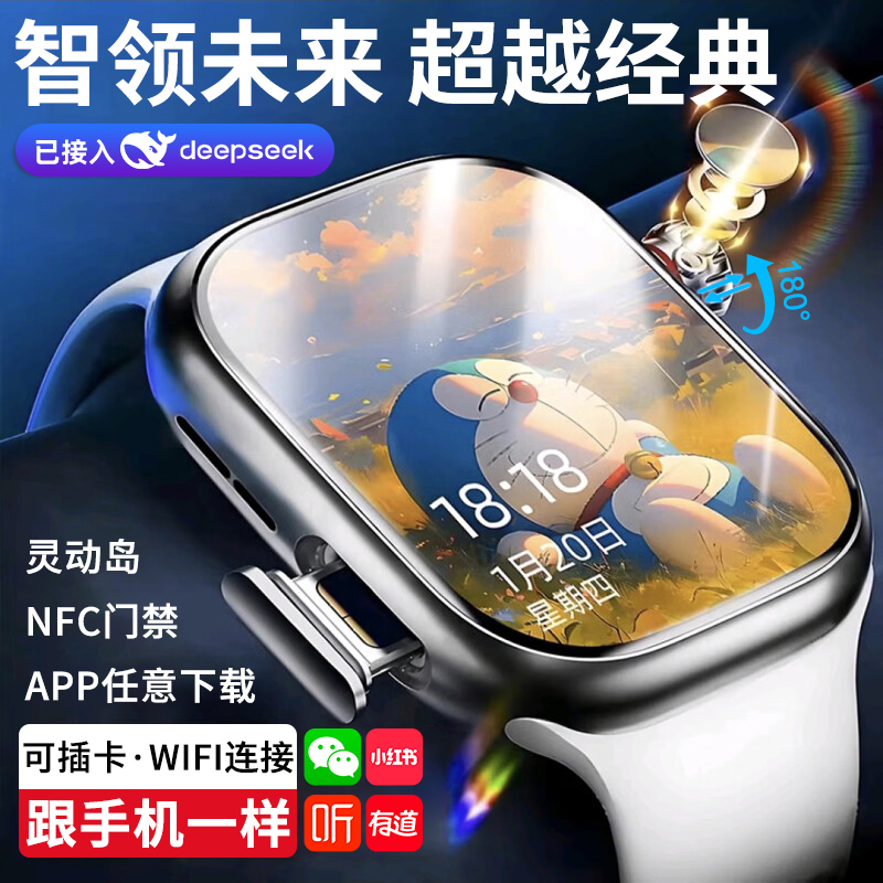 小天才学霸5G全网通可插卡WIFI下载电话手表超高性能定位