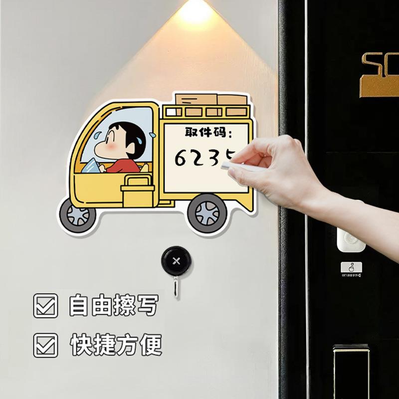 蜡笔小新快递外卖放门口指示牌可爱卡通门口装饰挂牌可写可擦粘胶
