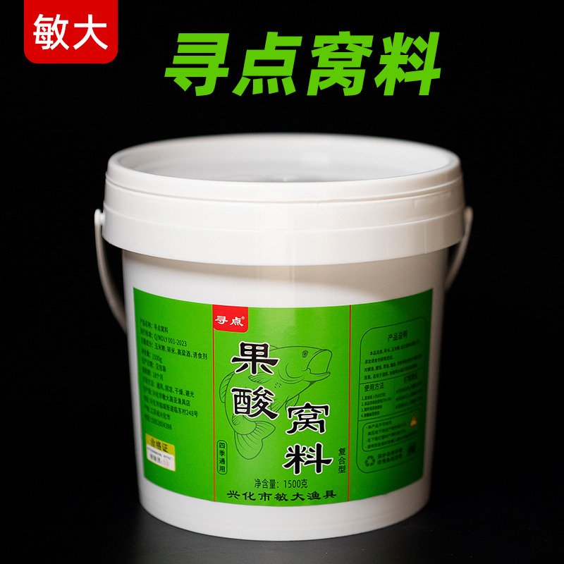 寻点钓鱼果酸窝料酒米垂钓窝米夏季传统野钓鲫鱼打窝饵料底窝鱼料