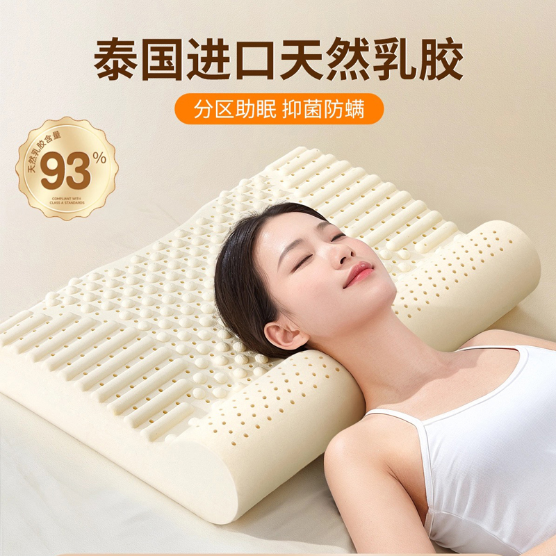 颈椎枕头泰国天然乳胶护颈椎助睡眠牵引修护曲度变直专用圆柱枕芯