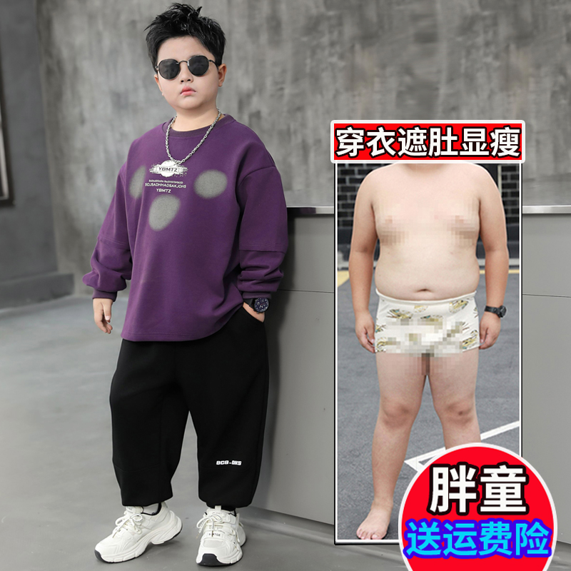 小胖墩胖男童运动套装2025秋装新款中大童加肥加大潮流卫衣两件套