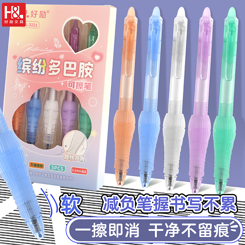 小学生摩易擦可擦笔芯晶蓝色热可擦水笔黑色魔力擦针管中性笔替芯
