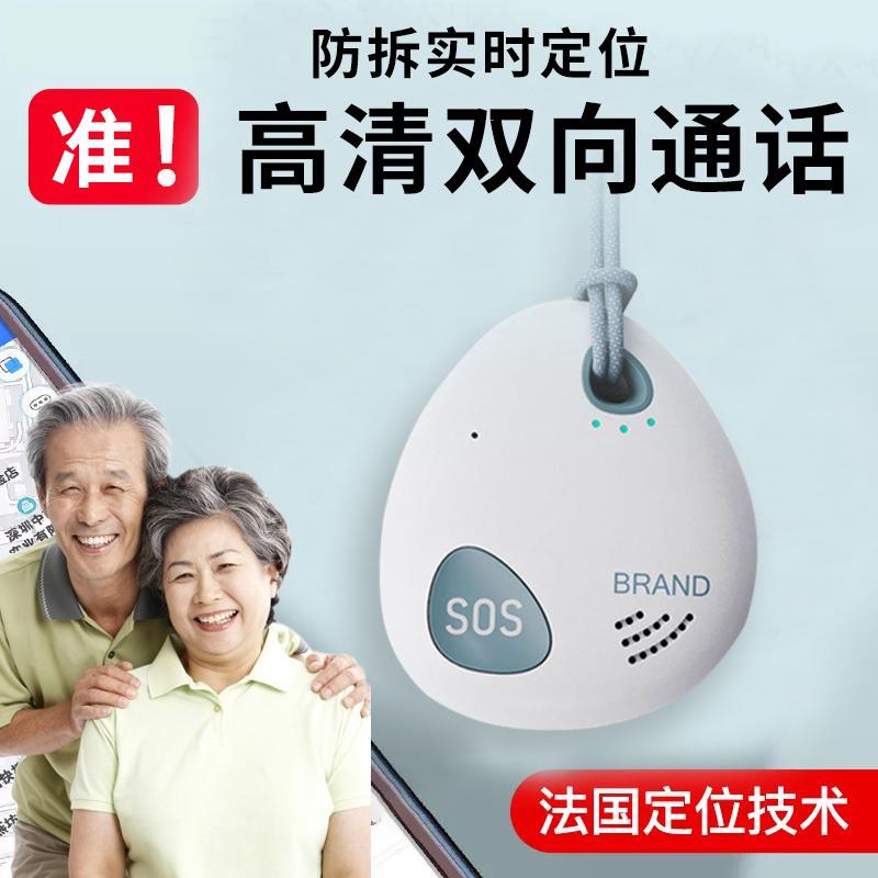 儿童定位器gps老人小孩防走丢失神器老年痴呆跟追踪定位仪防丢器x