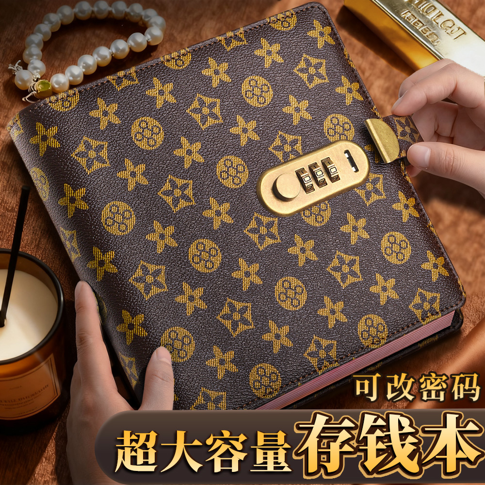 密码锁大容量4W现金收纳册收藏册现金纸钞人民币保护套存钱本钱币