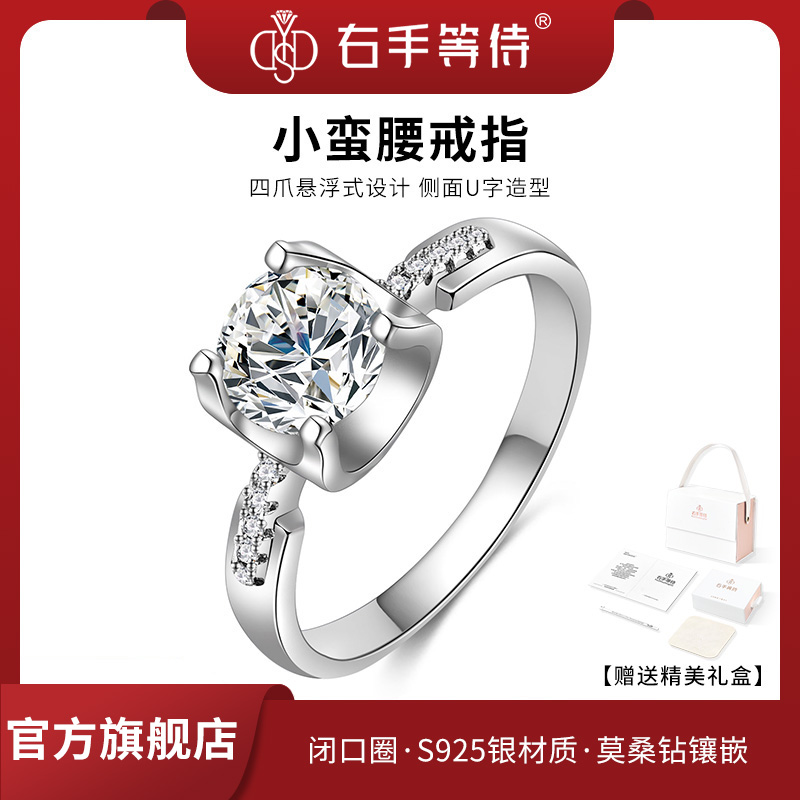 右手等待 925银莫桑石戒指 小蛮腰戒指高级感莫桑钻轻奢指环女
