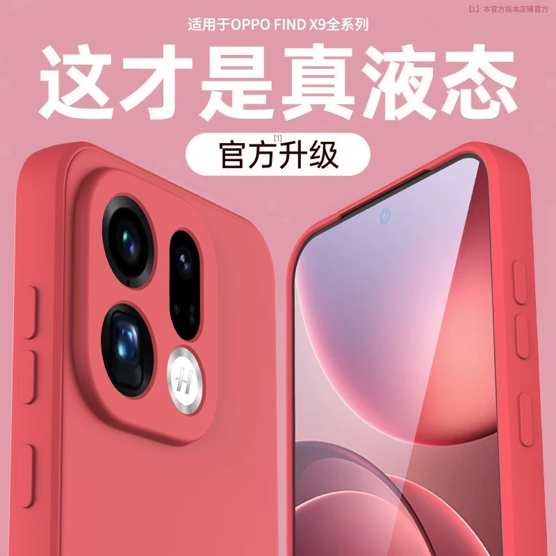 适用OPPOfindx9手机壳新款findx9pro液态硅胶镜头全包防摔保护套