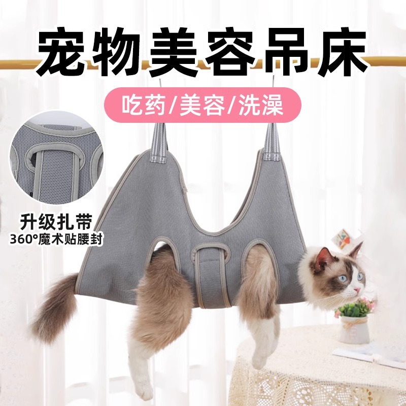 宠物美容吊床猫咪狗狗清洁耳朵悬挂吊床猫咪剪指甲防挣脱束腰吊床