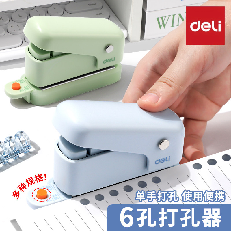 得力打孔器六孔活页学生用小号a4手账本迷你替芯内页装订机文具