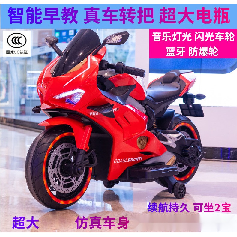 加大款儿童电动摩托车3-6-9岁续航超60分钟电动玩具车男女宝坐2人