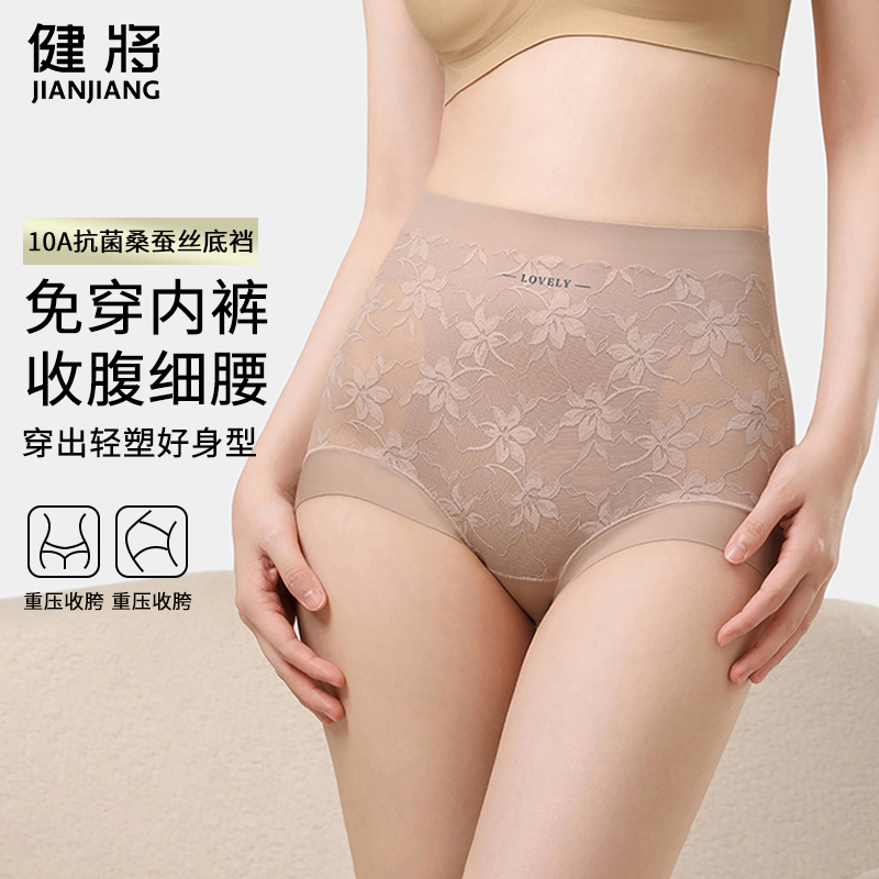 健将四季款裸感无痕高腰女内裤收腹提臀裤大包臀高弹性内裤803211