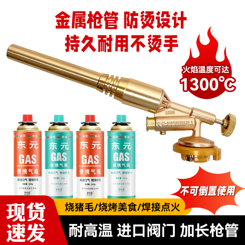 【一枪4气加固升级款】防烫金属手喷枪烧烤家用露营卡式金属喷火枪