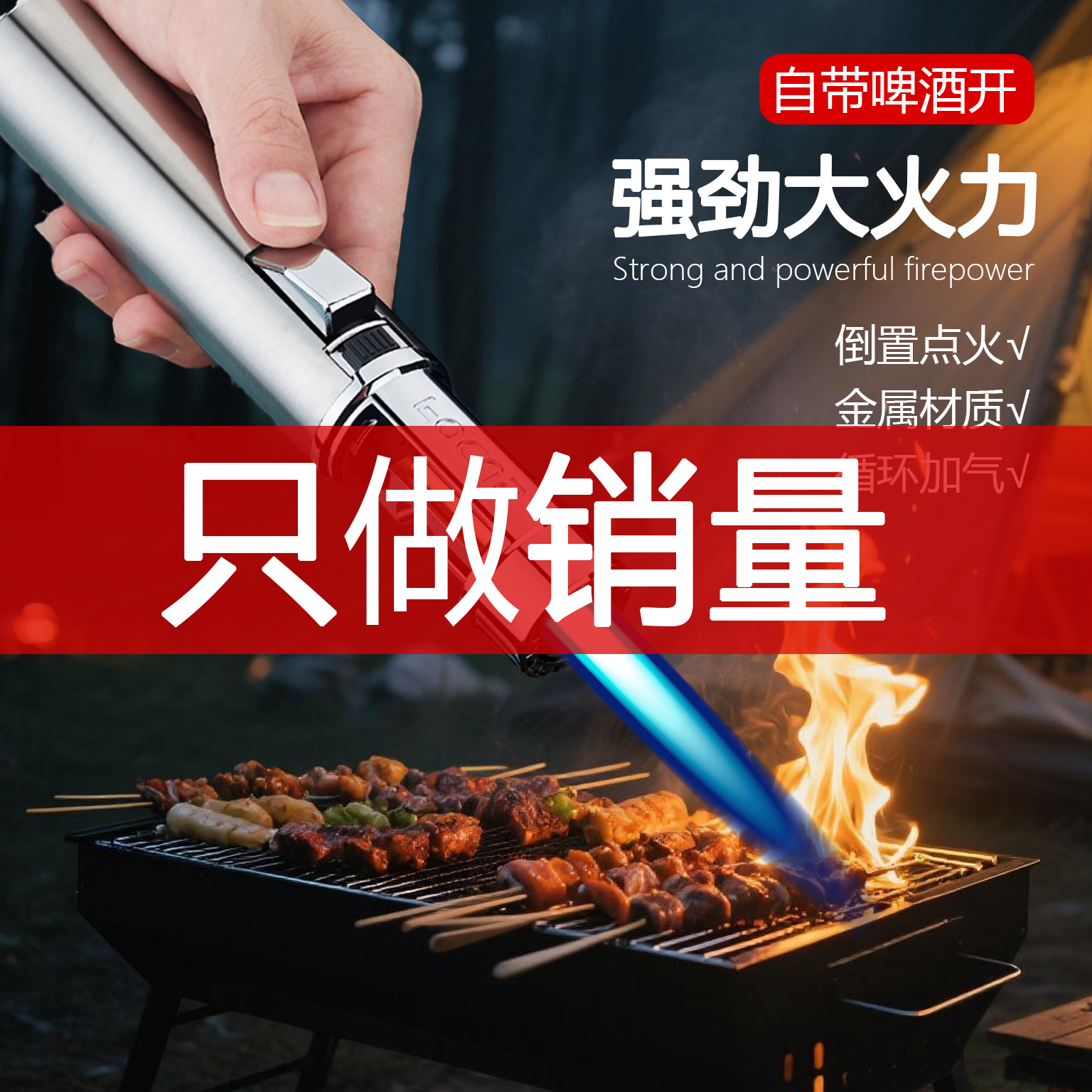 【战神】加强版2025年新升级大火力蓝焰家用防风户外点火器打火机