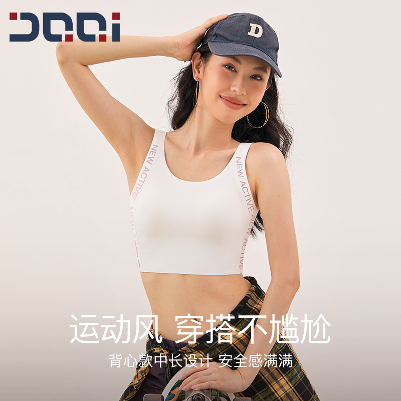 的确奇【秋上新】中高强度防震字母运动内衣女瑜伽跑步健身文胸2255