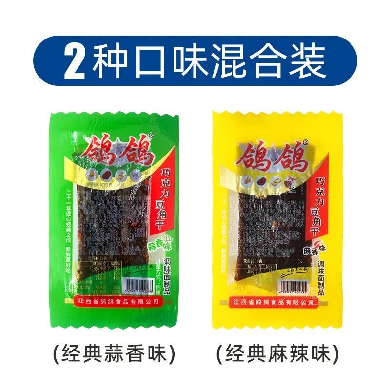 豆角干辣条蒜香味麻辣味儿时怀旧解馋江西特产零食小吃