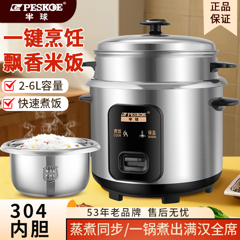 半球电饭煲304不锈钢内胆1-2-3人老式家用大容量2-6L多功能煮饭锅