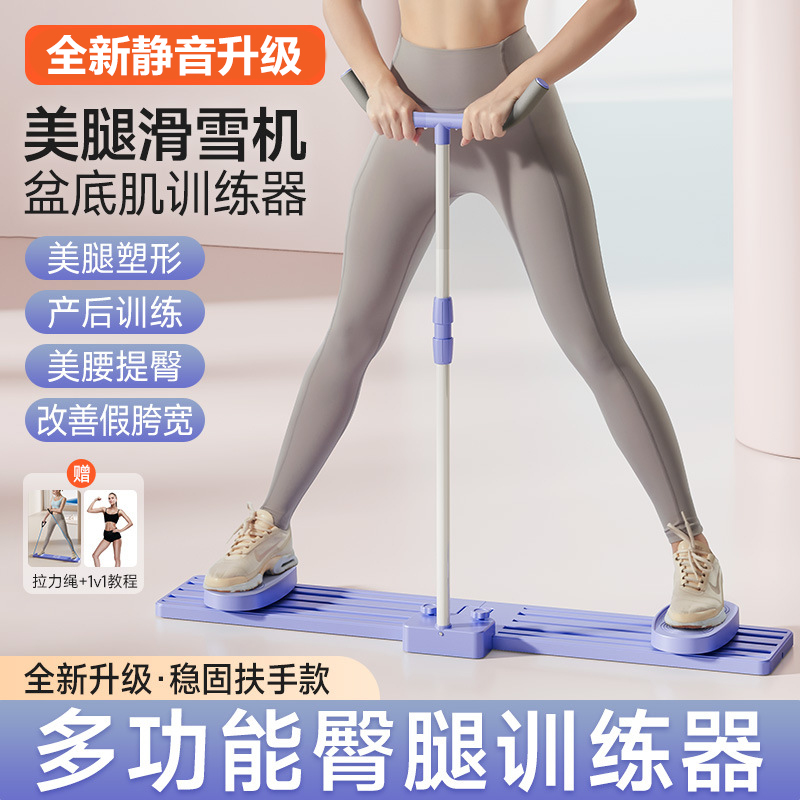 滑雪机锻炼神器盆底肌训练器练大腿内侧女士产后凯格尔美腿机锻炼
