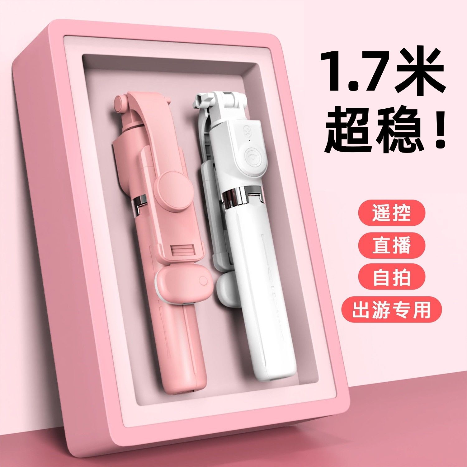 柏宣多功能手持自拍杆拍照三脚架一体蓝牙补光灯拍照神器手机支架