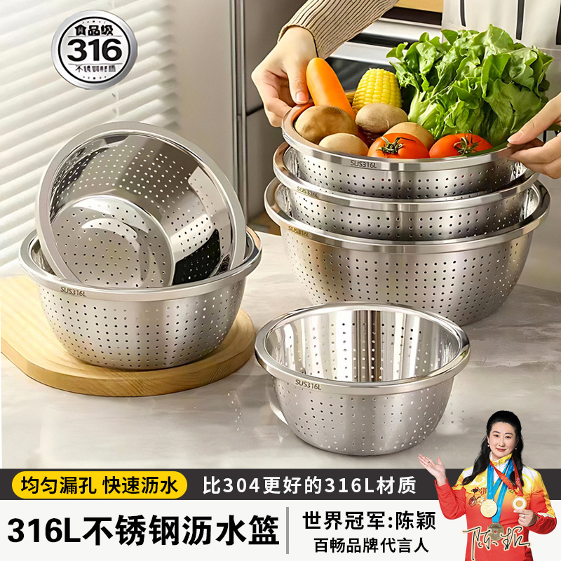 食品级316不锈钢沥水篮洗菜盆厨房淘米盆洗米筛水果滤水漏盆新款
