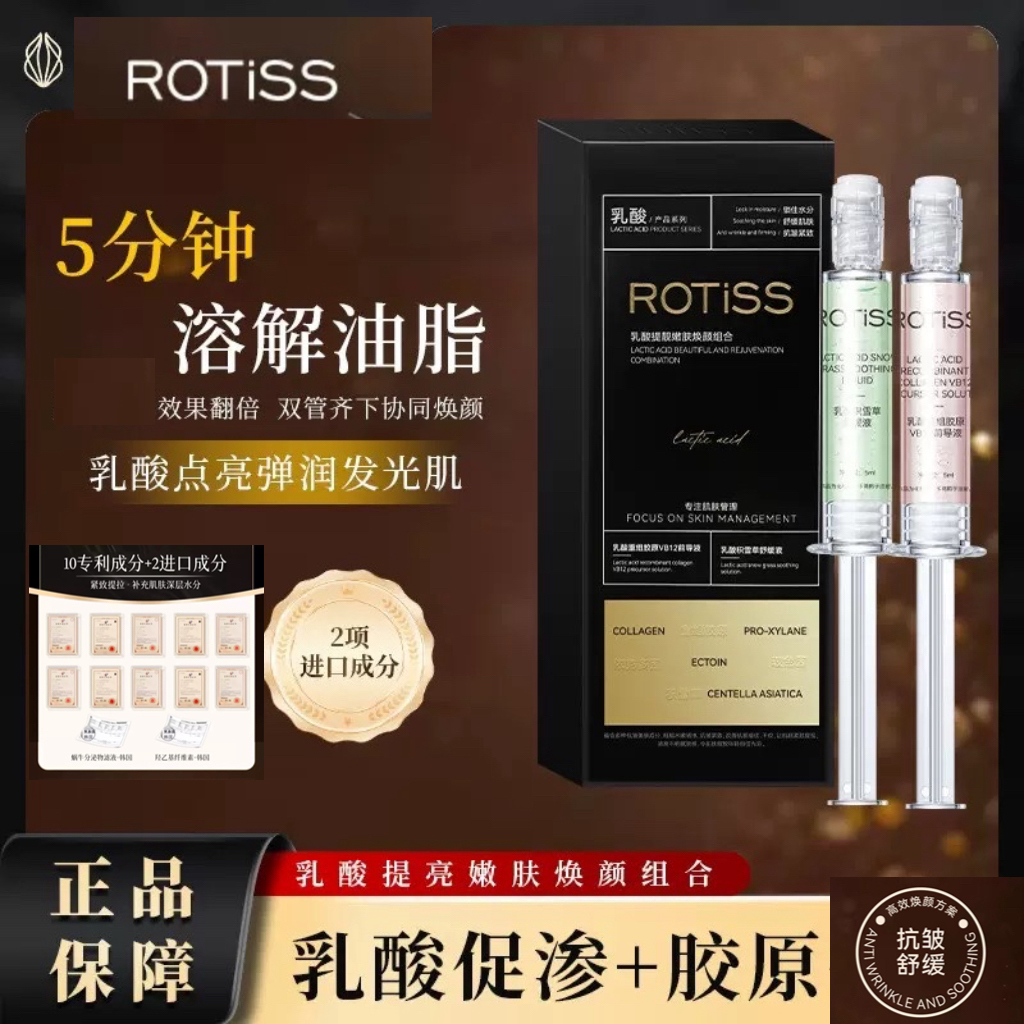 乳酸提亮嫩肤塑颜焕颜组合呵护肌肤焕发光彩积雪草弹润溶解正品