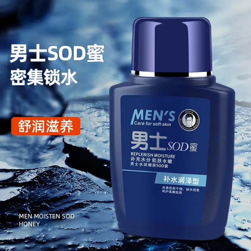 【双11】男士面霜秋冬保湿补水防裂控油滋润肌肤乳液脸部护肤品正品