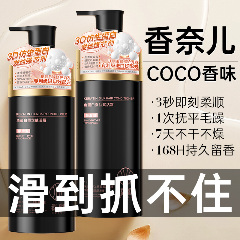 女士专用护发素控油蓬松72小时持久留香发膜柔顺滋润改善干枯毛躁