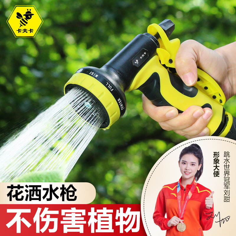 卡夫卡浇花水管喷头园林浇水浇花喷头浇菜洒水高压高压喷水枪可调