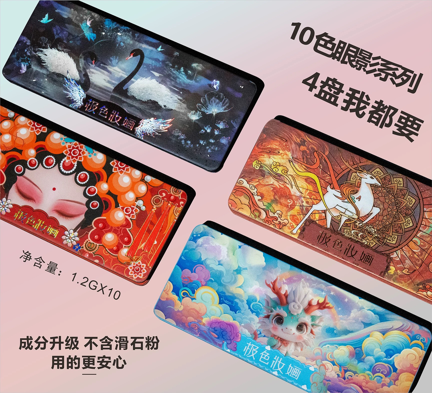 极色妝婳10色系列眼影盘显色高饱和哑光珠光