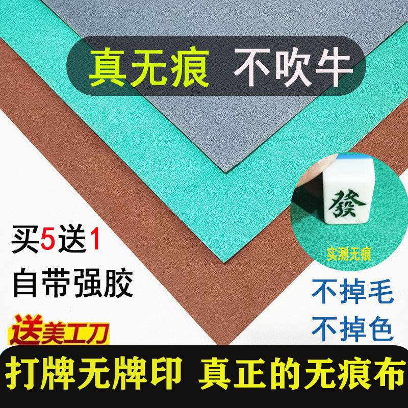 棋牌室麻将机专用无痕桌布 防滑静音耐磨 家用棋牌室台面布易清洁