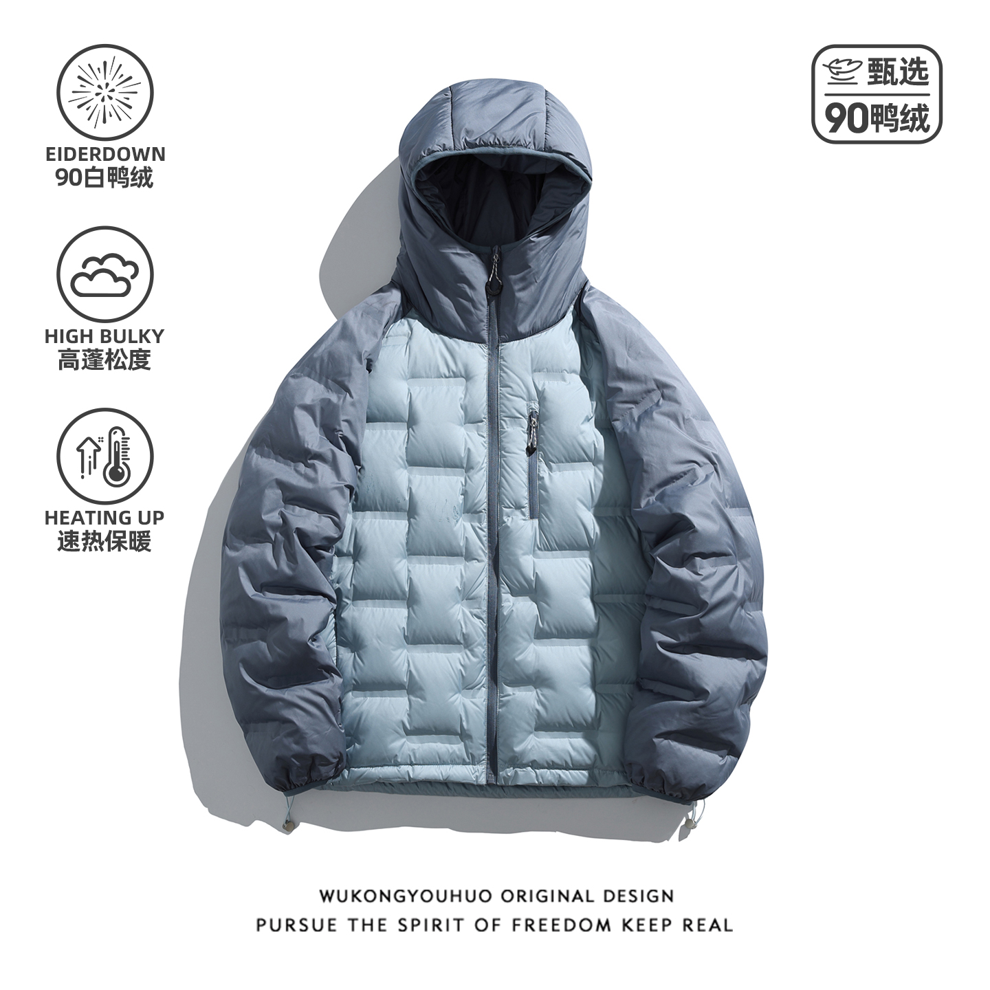 悟空有货冬季户外撞色拼接连帽羽绒服男潮牌情侣防寒保暖90绒外套