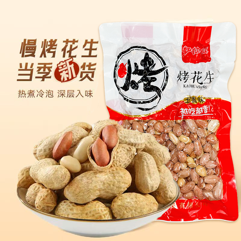 【追剧下酒】蒜香五香烤花生米烤花生烤熟蒜香奶香新货酥脆追剧