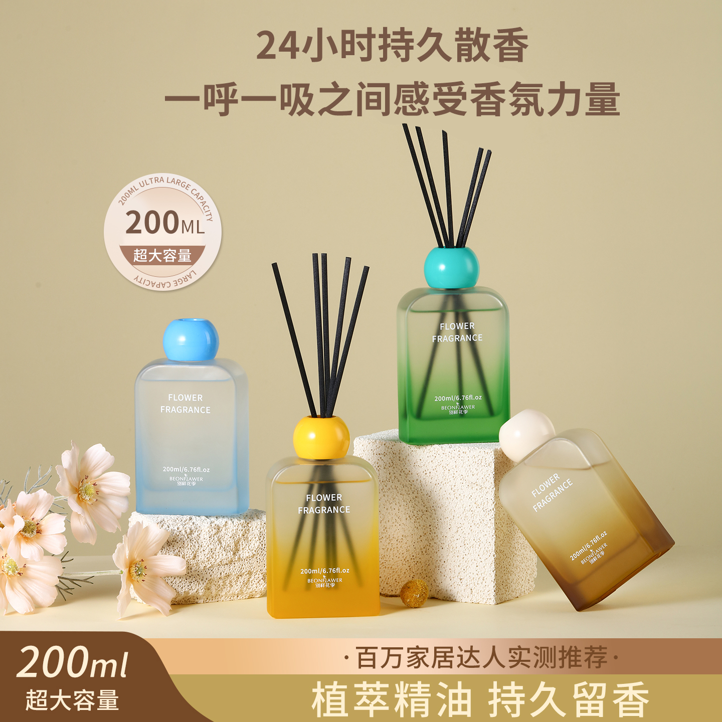 【拍一发二】别样花季四色系列无火香薰香氛房间卧室持久留香摆件