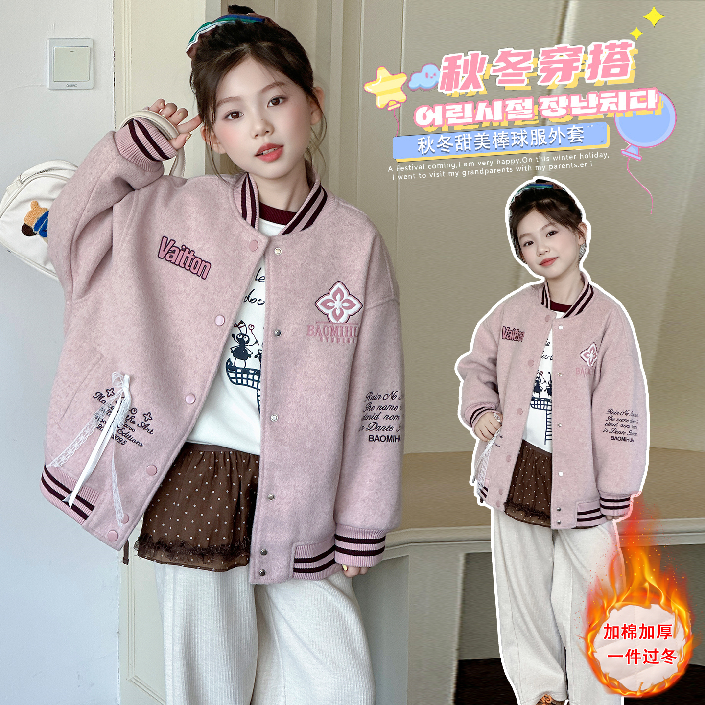 女童夹棉外套秋季加厚粉色棒球服2025新款中大童韩版重工刺绣棉服