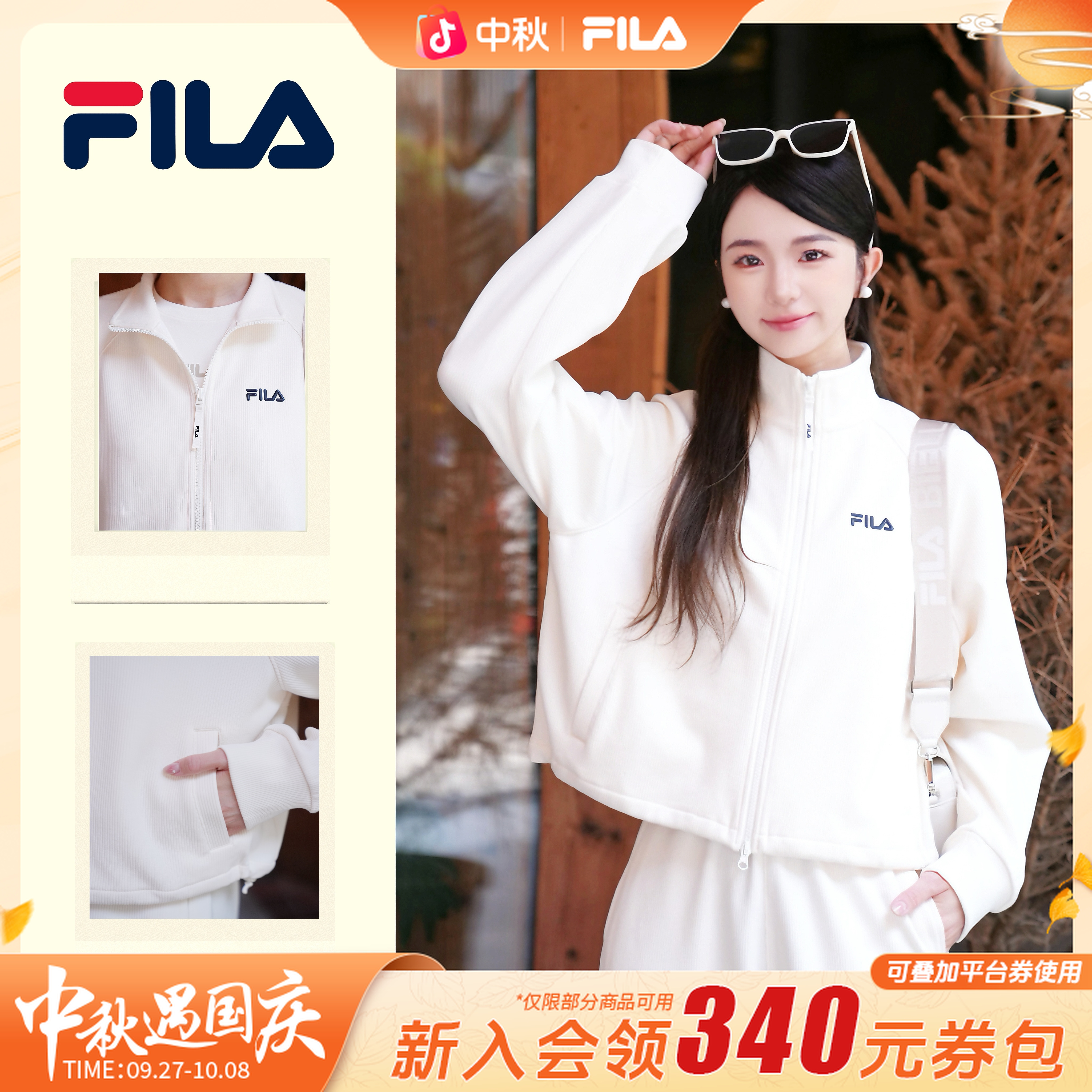 【早秋新款】斐乐女亲肤显高遮肉显瘦长袖外套运动服正品F11W539501