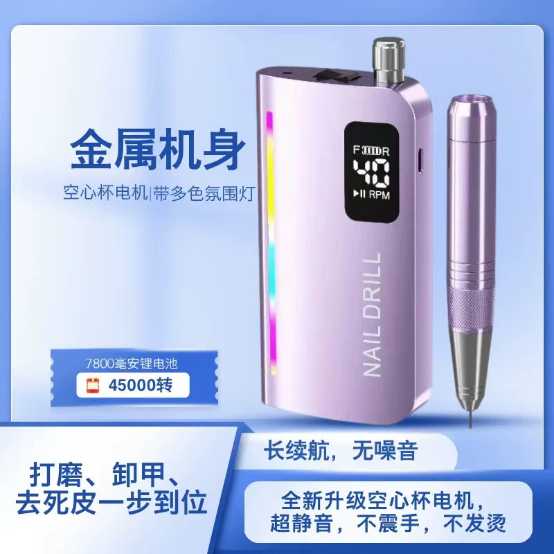 蓄电便携式空心杯打磨机卸甲去死皮美甲前置处理高转速静音电动