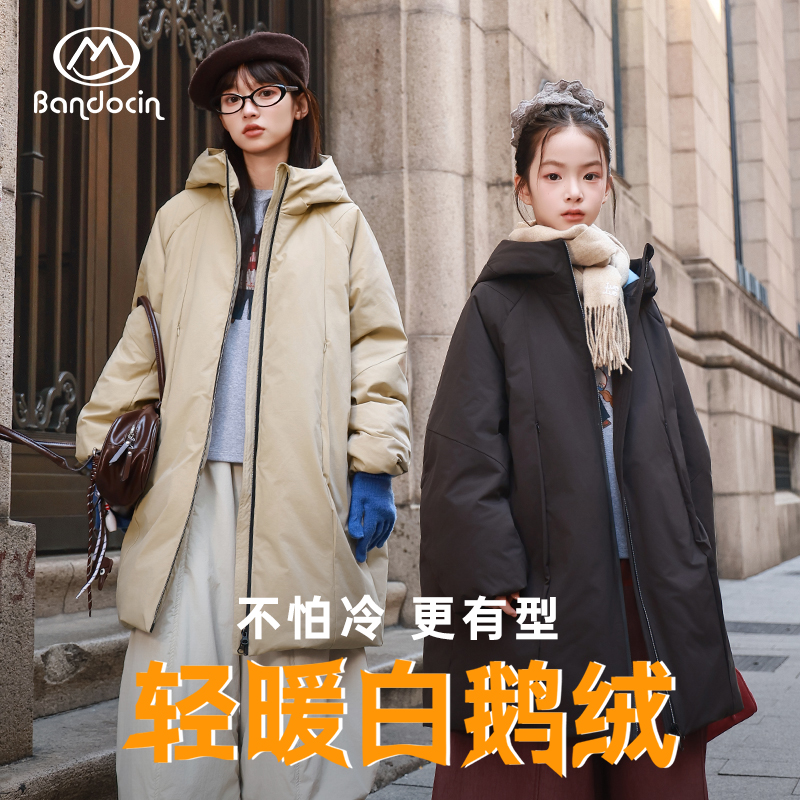 【时尚潮流】半度闲女童轻量化户外抗寒90白鹅绒加厚保暖长款羽绒服