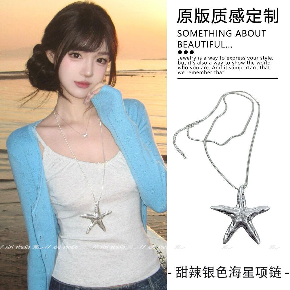 甜辣银色海星吊坠长款项链度假风叠戴夸张颈链个性配饰新品装饰女