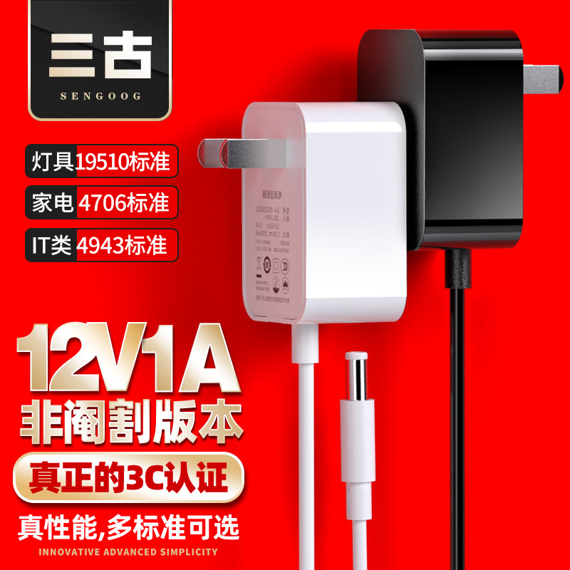 3C认证12V1安电源线适配器适用中兴华为移动电信路由器光猫机顶盒