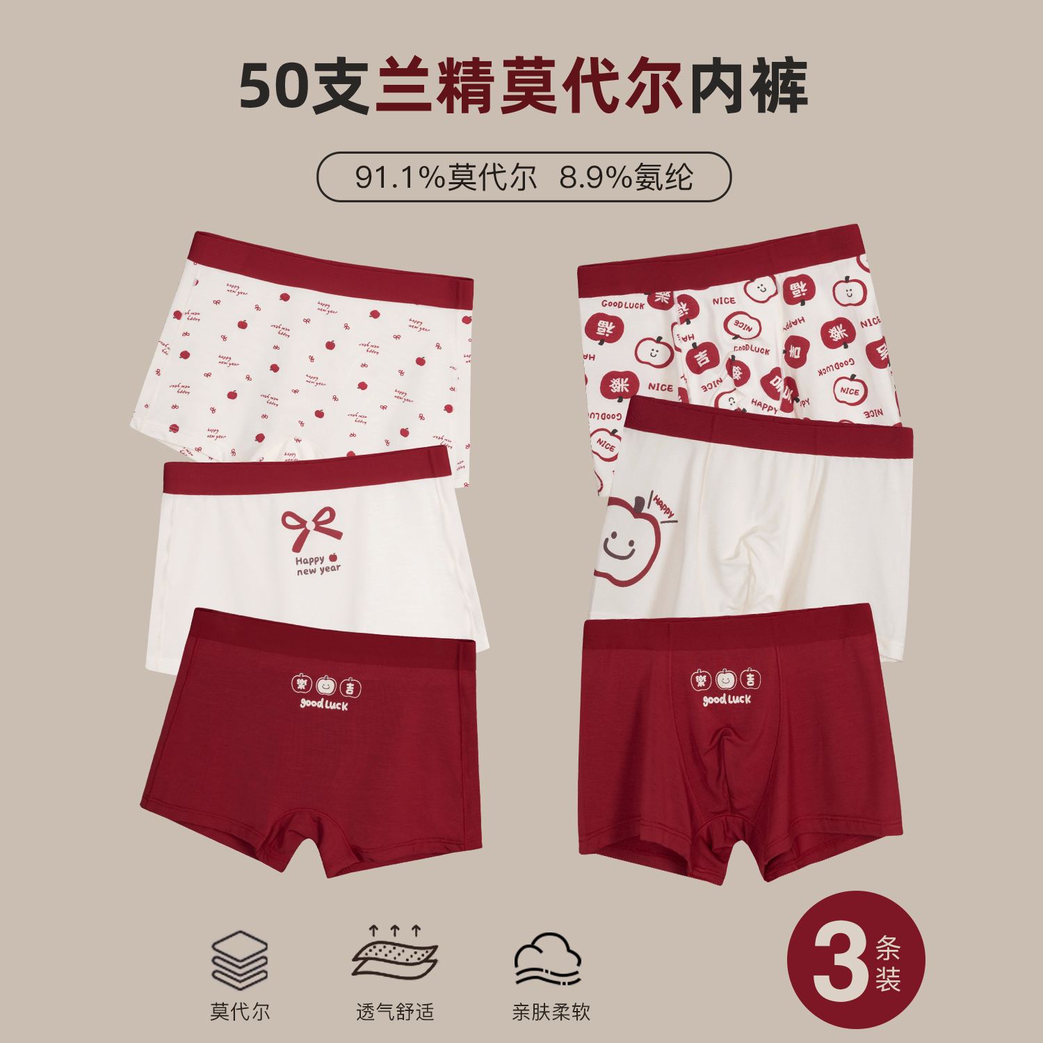 辰辰妈【纳福裤】儿童兰精莫代尔四角裤弹力无痕内裤9262D/9263D