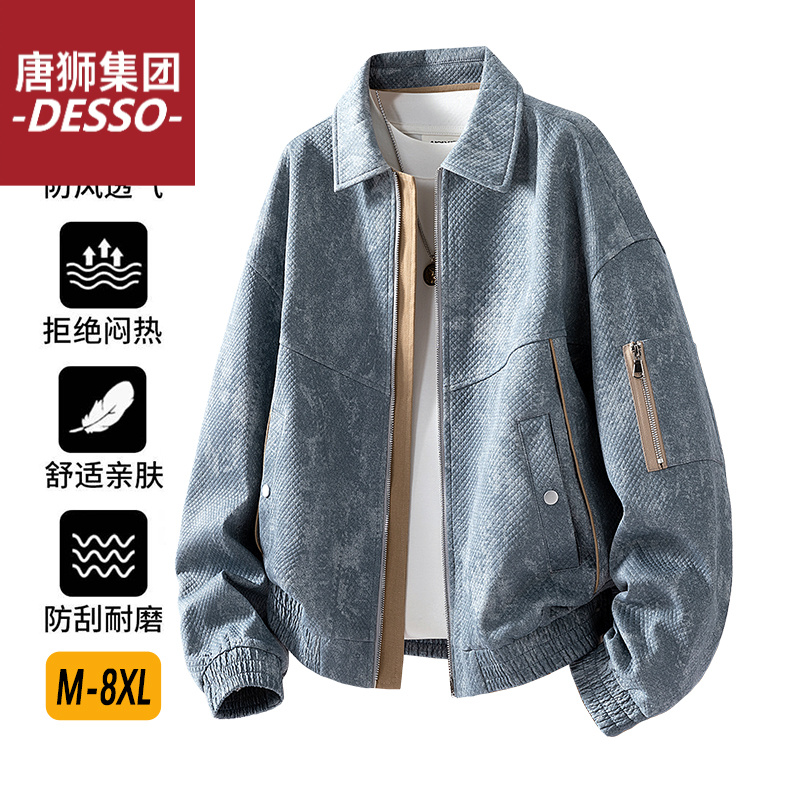 唐狮集团DESSO舒适透气亲肤防风耐磨防刮休闲宽松潮流时尚百搭工
