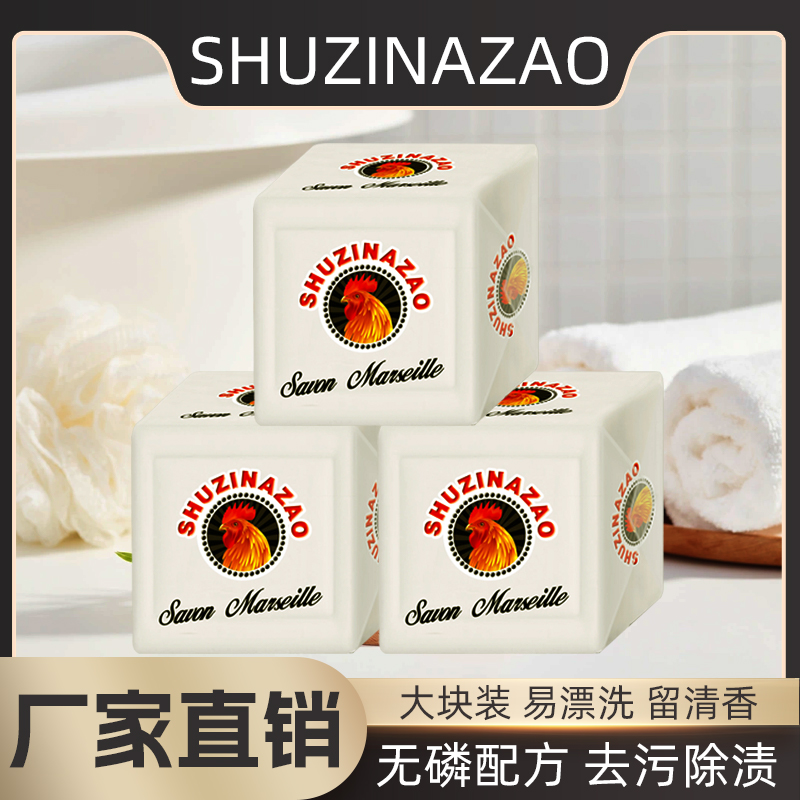 【正品300g*3大块】加香鸡头皂洗衣皂肥皂透明皂去污渍家用家庭装ad