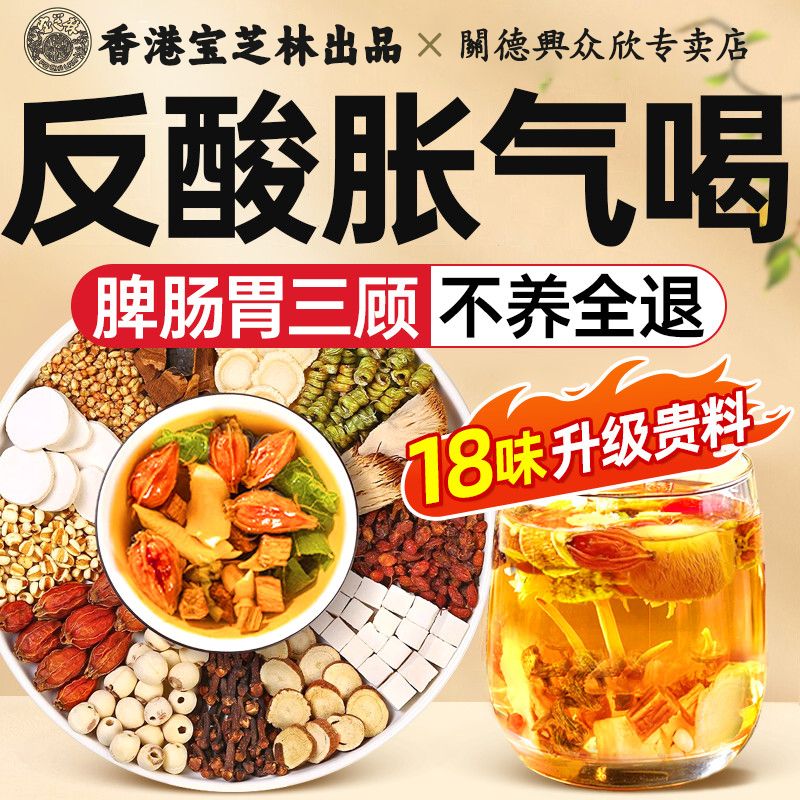 猴头菇丁香沙棘茶暖胃茶调理脾胃男女士养生茶200g买2送1