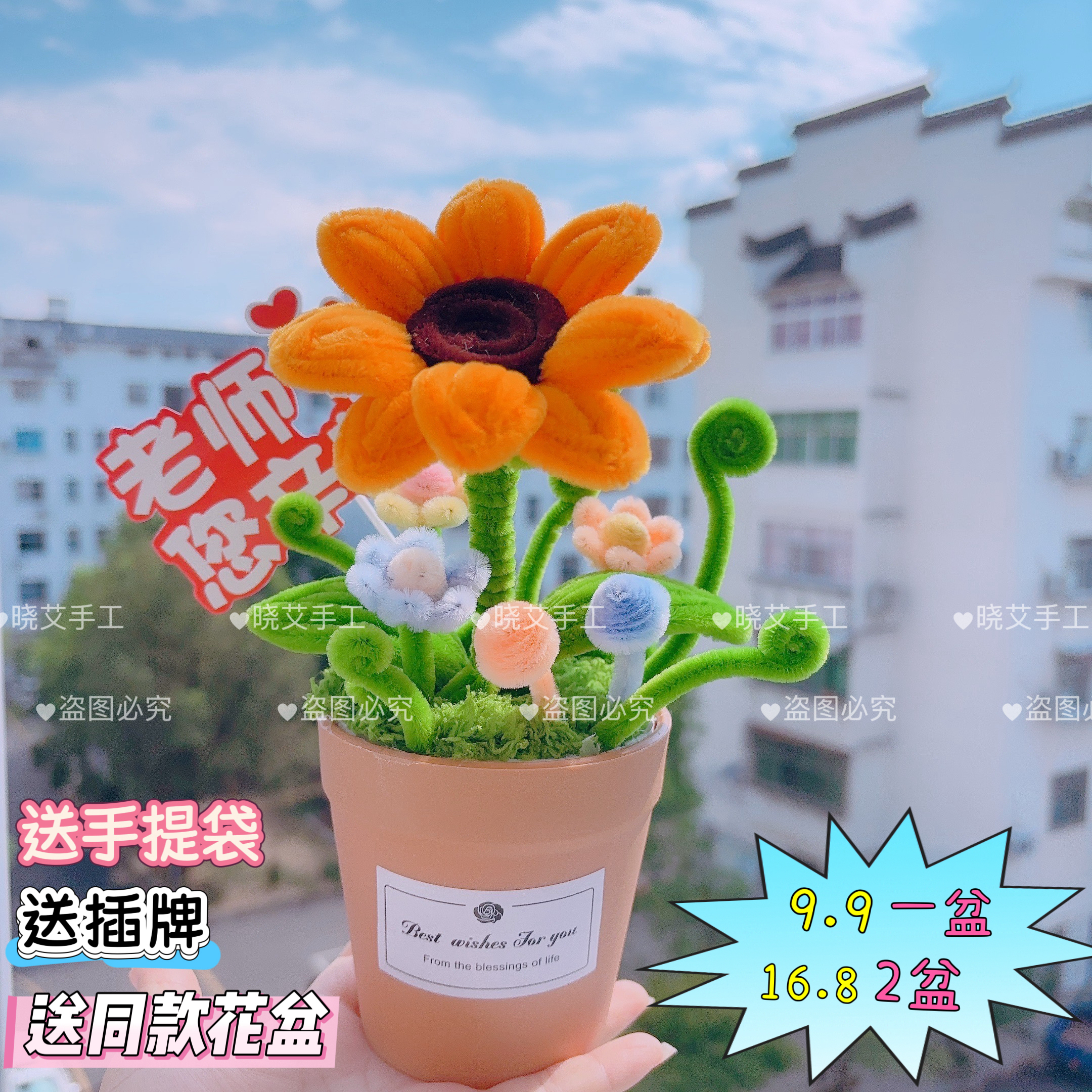 【送插牌+礼袋】大号向日葵盆栽向阳而生教师节礼物扭扭棒手工diy