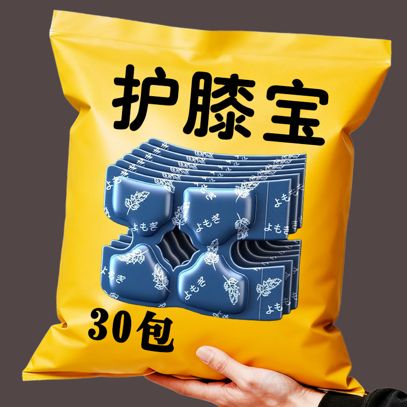 艾草膝盖自发热蒸汽护膝贴关节保暖膝盖艾草热敷贴护膝贴膝盖贴