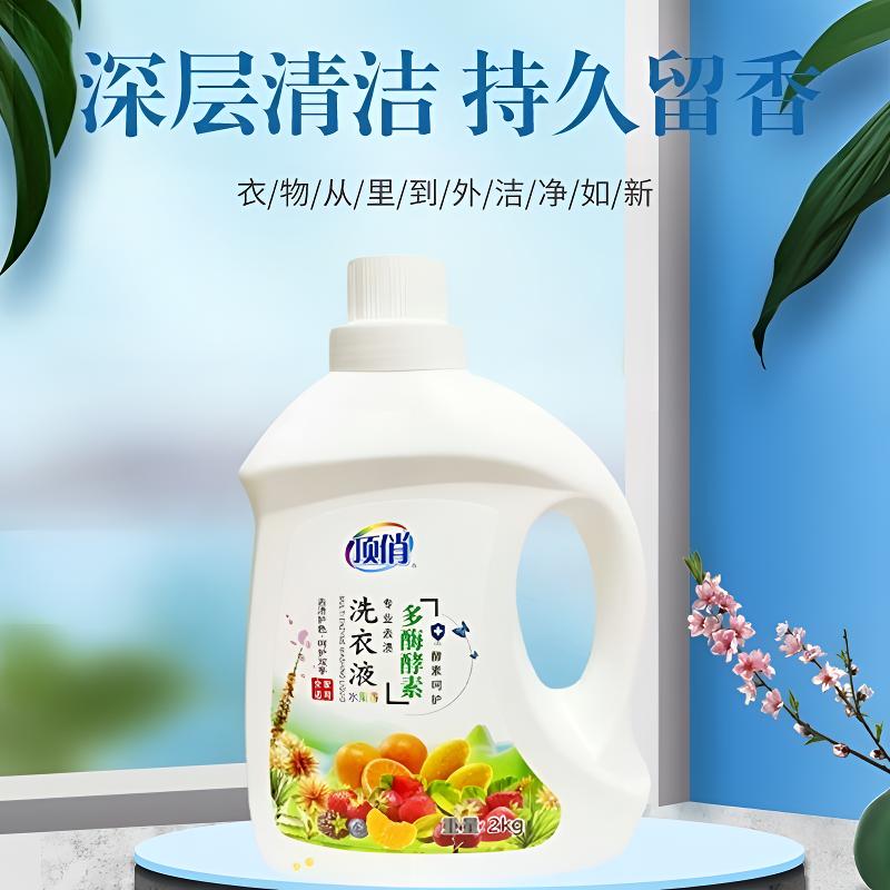 顶俏深层洁净持久留香强力去渍呵护衣物四斤多酶酵素水果香洗衣液
