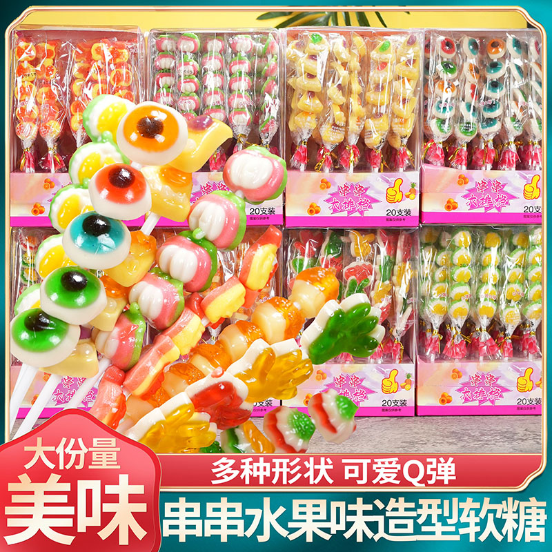 串串糖水果软糖棒棒糖汉堡橡皮糖果汁软糖儿童创意网红摆摊零食品
