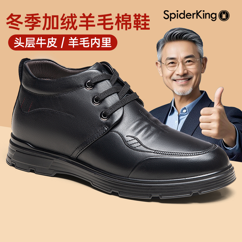 蜘蛛王男棉鞋冬季加绒加厚保暖软底中老年爸爸鞋休闲棉皮鞋221015