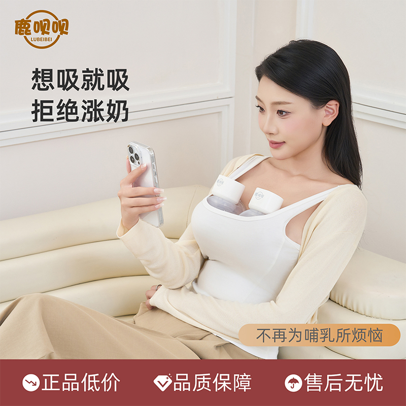 鹿呗呗免手扶电动吸奶器方便全自动便携挤穿戴式吸奶器