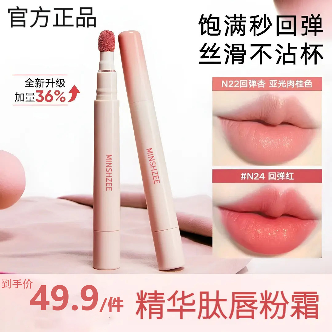 唇粉霜不沾杯不掉色柔雾唇釉秋冬丝绒显白唇泥通勤妆必备化妆品