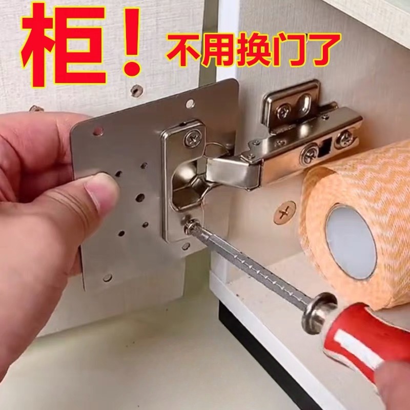 铰链安装板柜门修复板合页固定板安装片工具家具铰链孔修复神器